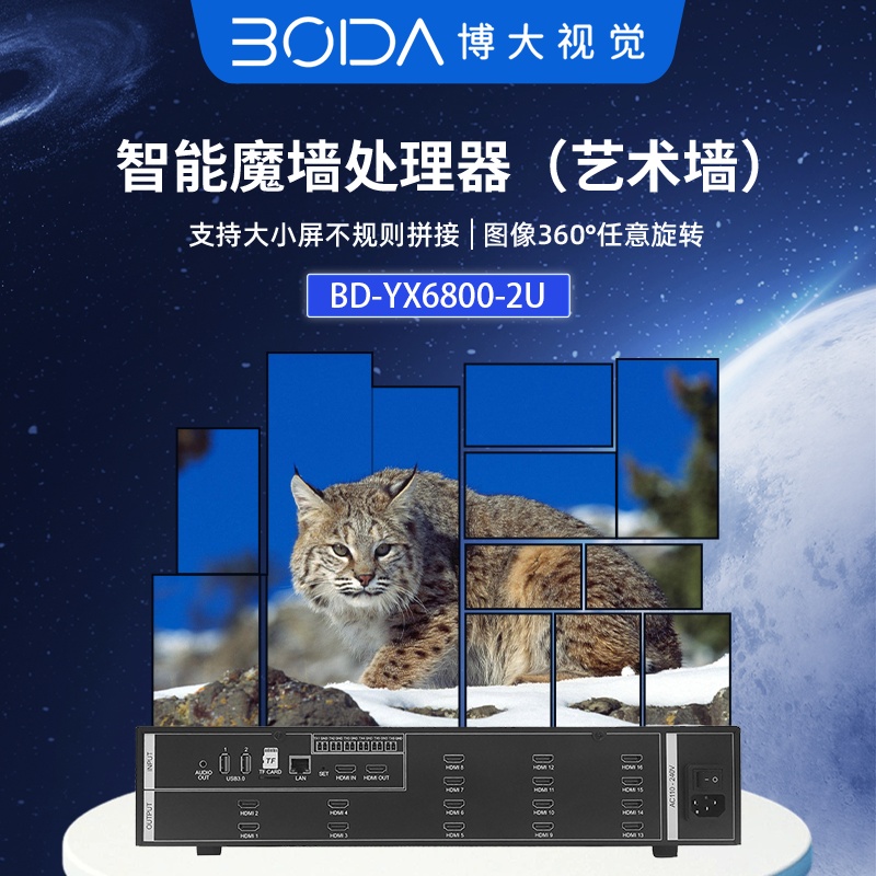 智能魔墙处理器（艺术墙）