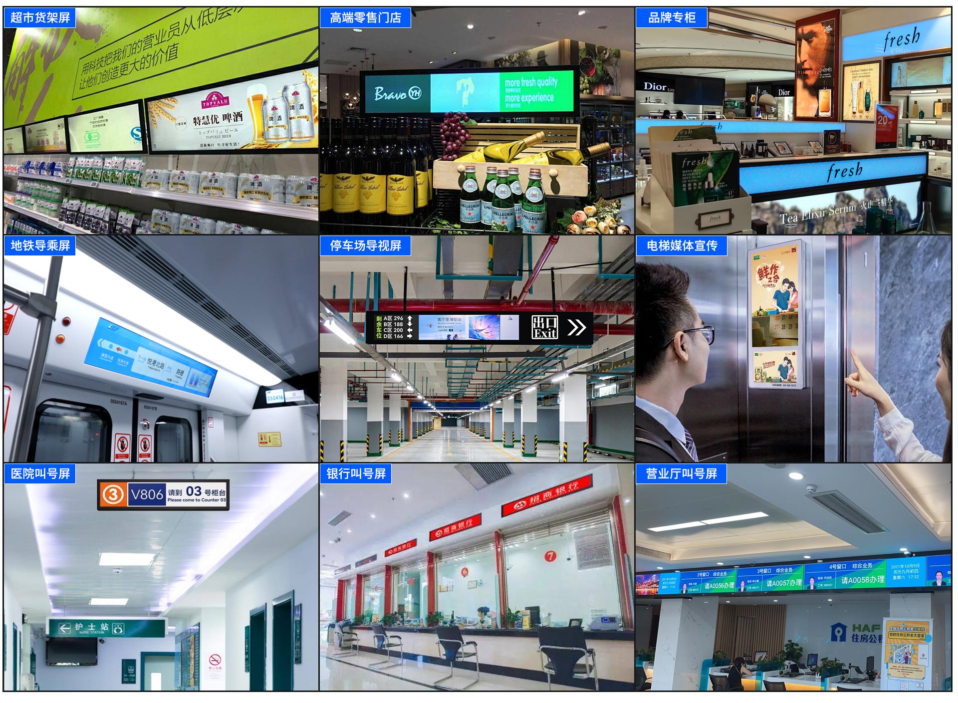 博大视觉推出4K条形屏货架屏拼接板卡