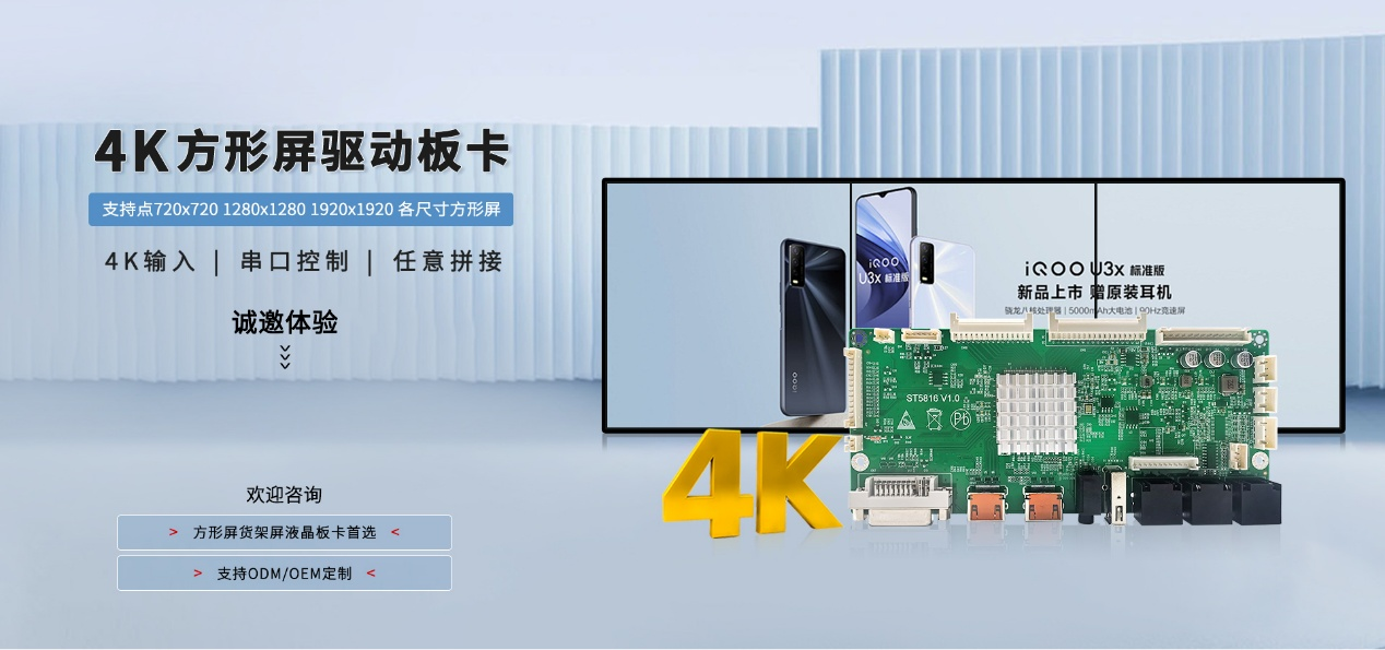 博大视觉液晶驱动板卡系列 经典板型介绍