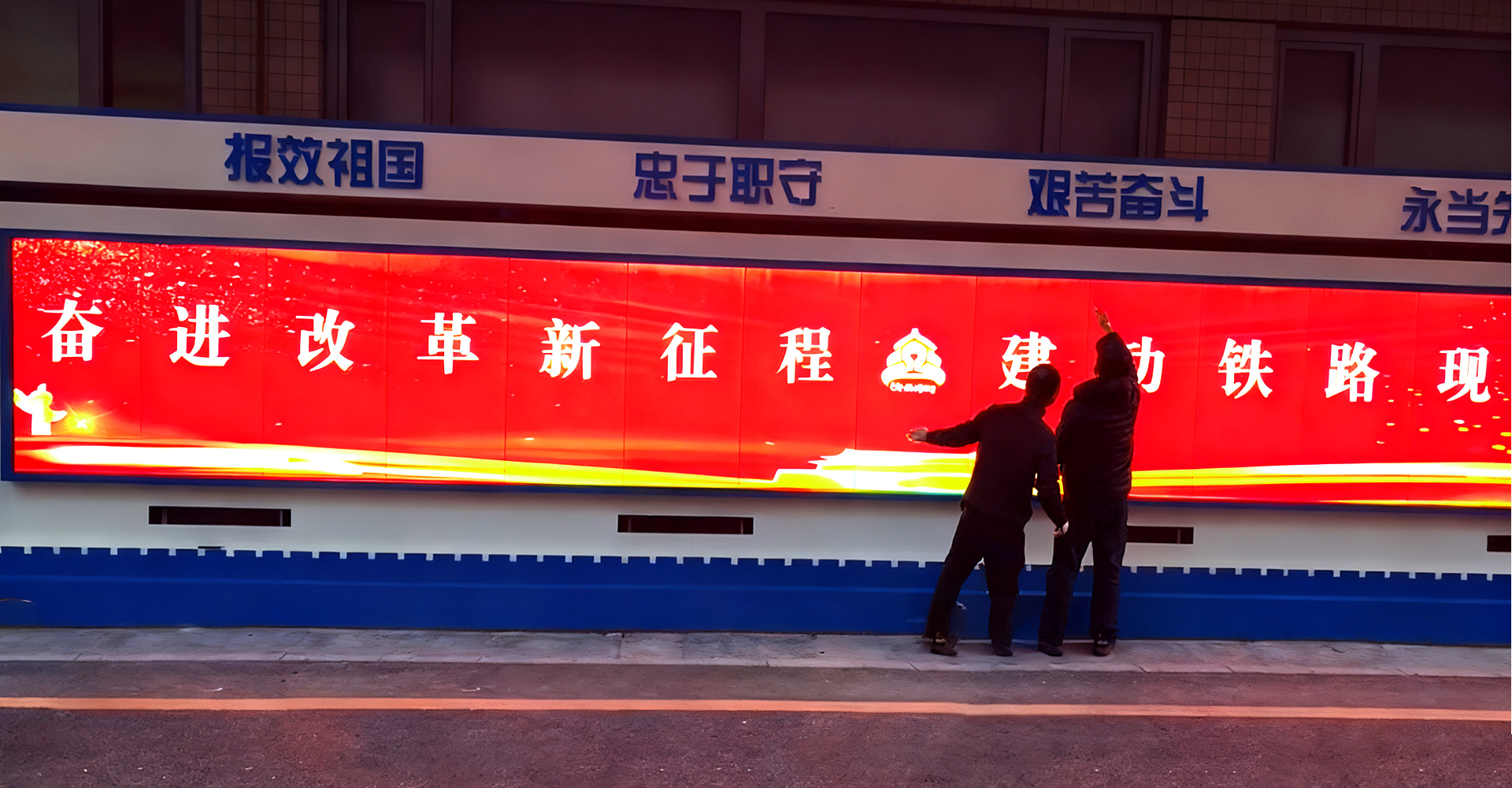 以音视频技术赋能铁路改革新征程，打造智慧显示新标杆