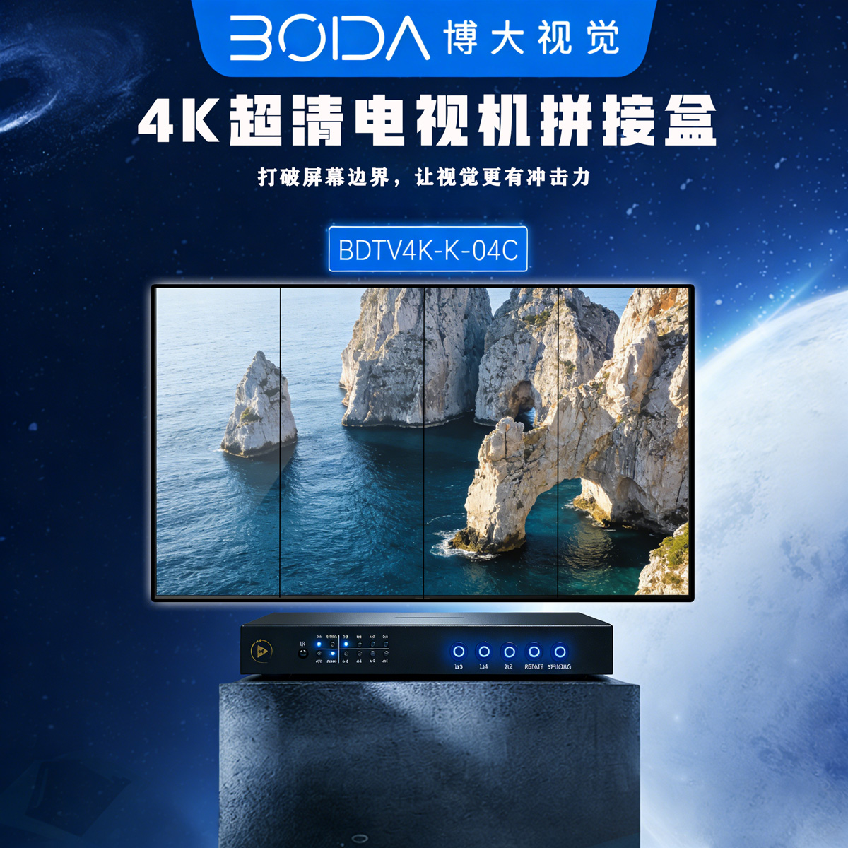 4K超清电视机拼接盒